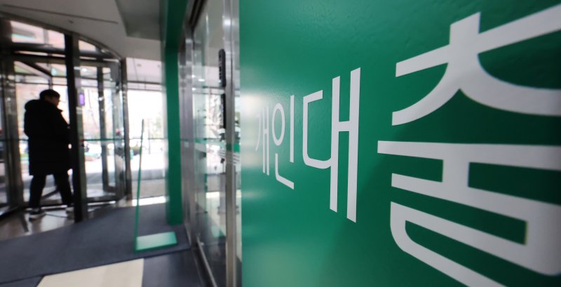 서울에 위치한 시중은행 대출상구 모습. 뉴스1화상