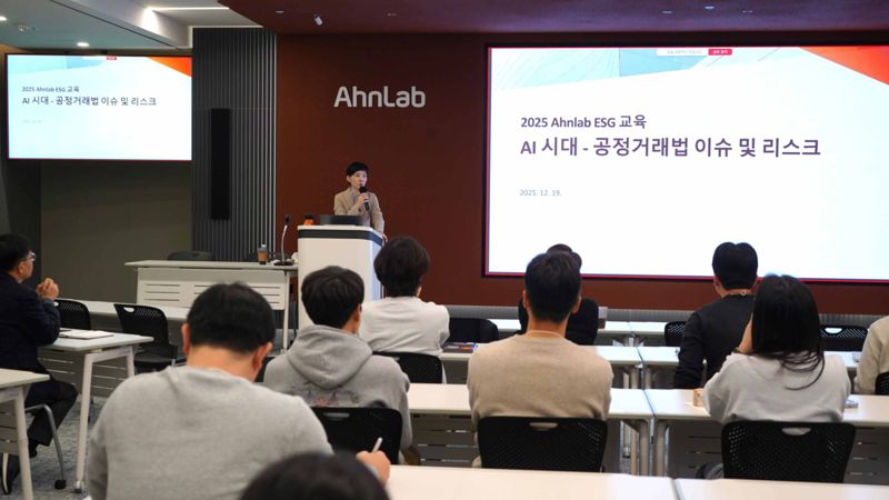 김경연 김앤장 법률사무소 변호사가 지난 19일 경기 성남에 위치한 <span id='_stock_code_053800' data-stockcode='053800'>안랩</span> 본사에서 '인공지능(AI) 시대의 공정거래법 이슈 및 리스크'를 주제로 강연을 진행하고 있다. 안랩 제공