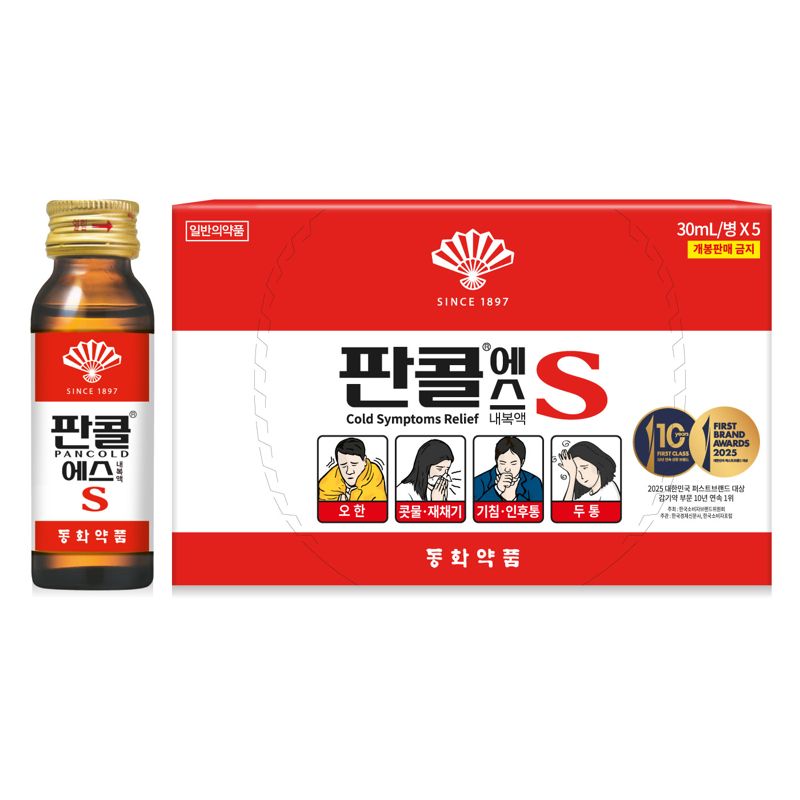 <span id='_stock_code_000020' data-stockcode='000020'>동화약품</span>의 감기약 '판콜에스'. 동화약품 제공