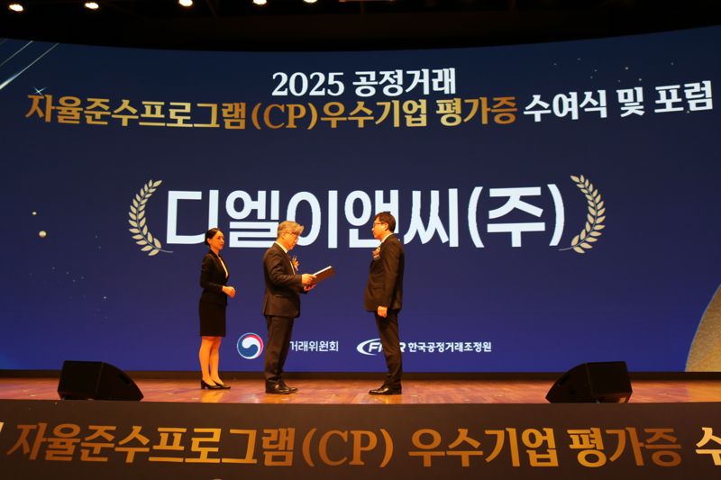 지난 19일 공정거래위원회가 주관하는 '2025년도 공정거래 자율준수 프로그램 등급평가에서 임호성 <span id='_stock_code_375500' data-stockcode='375500'>DL이앤씨</span> 준법경영실 담당임원(오른쪽)이 평가증을 받고 있다. DL이앤씨 제공