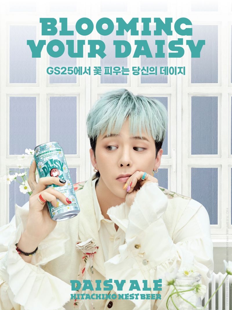 가수 지드래곤이 맥주 '데이지에일'을 바라보고 있다. GS리테일 제공