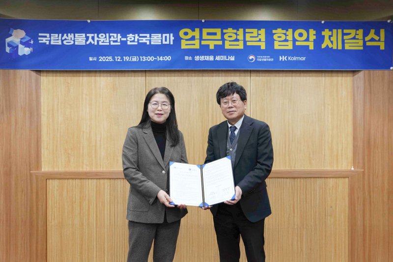 유호 국립생물자원관장(왼쪽)과 문병석 콜마홀딩스 기술연구원장이 업무협약 체결 후 기념촬영을 하고 있다. 콜마홀딩스 제공