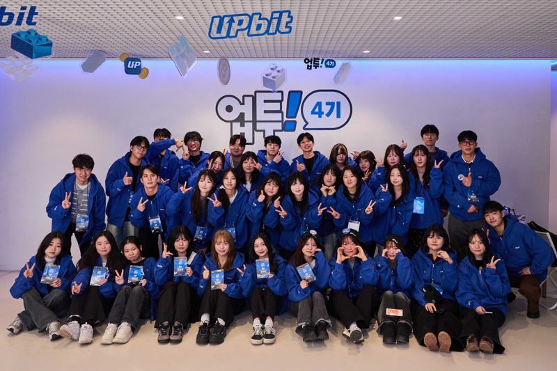 두나무가 지난 19일 강남 모나코 스페이스에서 대학생 대상 팀 서포터즈 프로그램 ‘업투(UpTo)’ 4기 발대식을 개최한 가운데 서포터즈로 최종 선정된 대학생들이 기념 촬영을 하고 있다. 두나무 제공