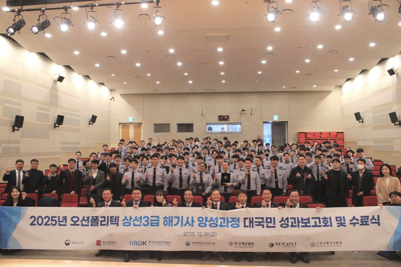 지난 19일 오전 10시 40분께 한국해양수산연수원 본원에서 열린 ‘2025 오션폴리텍 상선 3급 해기사 양성과정’ 수료식에 참여한 수료생들과 연수원 관계자들이 함께 기념촬영하고 있다. 한국해양수산연수원 제공