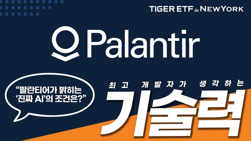 미래에셋자산운용 제공