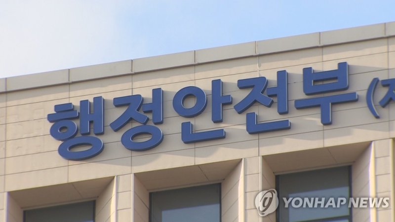 사회연대금융 활성화 본격화…행안부, 지역금융포럼 개최