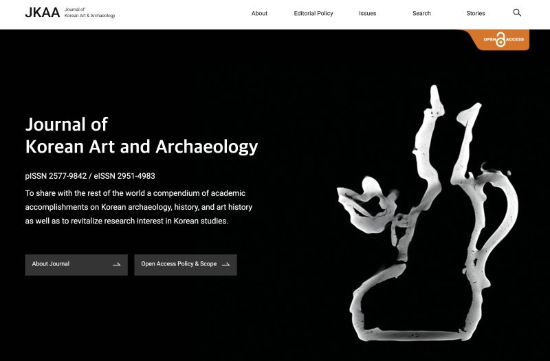 영문학술저널 ‘JKAA’. 국립중앙박물관 제공