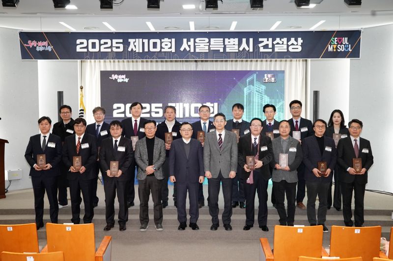 지난 22일 서울시 서소문청사 후생동 강당에서 열린 ‘2025년 제10회 서울특별시 건설상’ 시상식에서 참석자들이 기념 촬영하고 있다. 서울시 제공