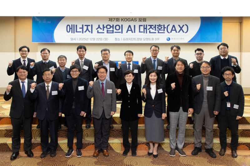 22일 서울 프레지던트 호텔에서 열린 제7회 KOGAS 포럼에서 최연혜 가스공사 사장(앞줄 왼쪽 다섯번째)를 비롯한 참가자들이 기념촬영을 하고있다. <span id='_stock_code_036460' data-stockcode='036460'>한국가스공사</span> 제공