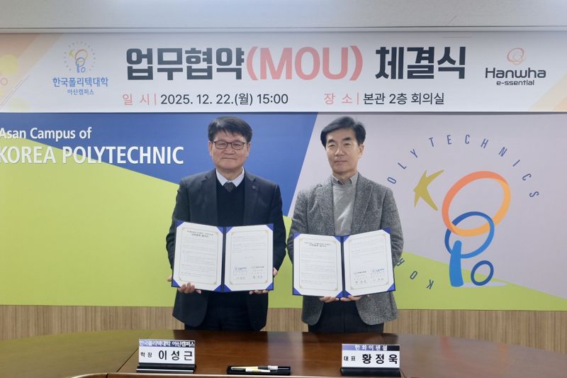 지난 22일 한국폴리텍대학 캠퍼스 대강당에서 열린 MOU 체결식에서 이성근 한국폴리텍대학 아산캠퍼스 학장, 황정욱 <span id='_stock_code_000880' data-stockcode='000880'>한화</span>이센셜 대표(왼쪽부터)가 포즈를 취하고 있다. 한화 제공