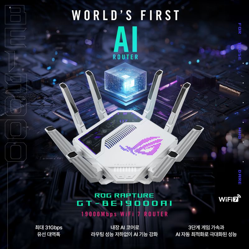 ROG Rapture GT-BE19000AI. 에이수스 제공