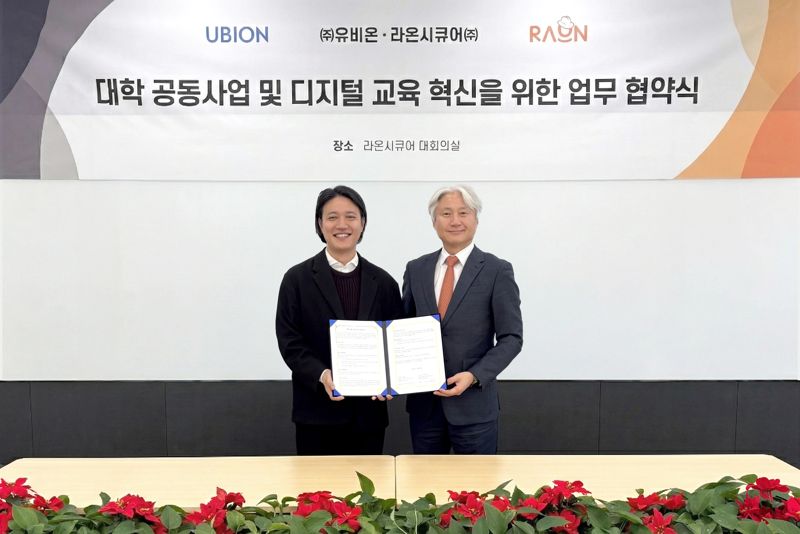 (좌측부터) 오병주 <span id='_stock_code_084440' data-stockcode='084440'>유비온</span> 전무와 윤원석 <span id='_stock_code_042510' data-stockcode='042510'>라온시큐어</span> 부사장이 대학 공동사업 및 디지털 교육 혁신을 위한 업무협약(MOU)을 체결한 후 기념 촬영을 하고 있다. 라온시큐어 제공