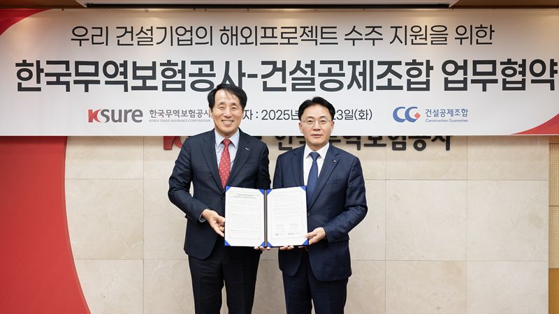 23일 서울 종로구 한국무역보험공사에서 이석용 건설공제조합 이사장(오른쪽)과 장영진 한국무역보험공사 사장이 업무협약을 맺고 기념촬영을 하고 있다. 건설공제조합 제공