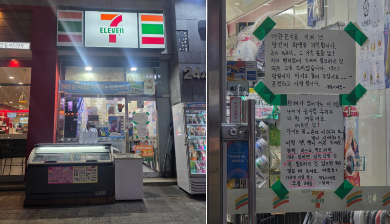 국가유공자와 노인에게 상품을 무상 지원하겠다는 안내문이 부착된 경기도의 한 편의점 출입구. /사진=온라인 커뮤니티 캡처