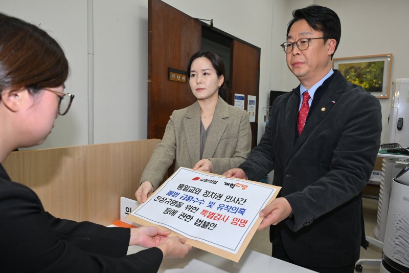 국민의힘 법률자문위원장인 곽규택 의원과 개혁신당 정책위의장인 이주영 의원이 23일 국회 의안과에 통일교의 정치권 금품 지원 의혹 수사를 위한 특검법안을 제출하고 있다. 연합뉴스