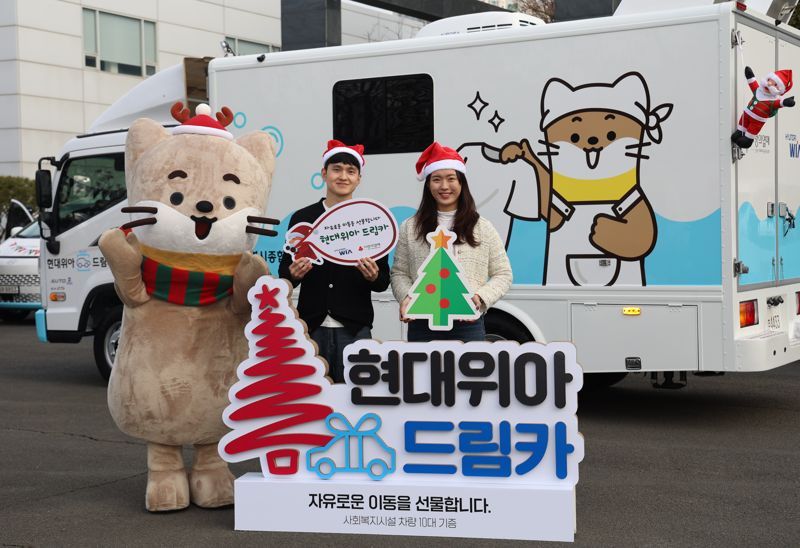 <span id='_stock_code_011210' data-stockcode='011210'>현대위아</span> 직원들이 지난 23일 경남 창원 현대위아 본사 앞에서 지역 사회복지기관 10곳에 선물할 ‘현대위아 드림카’와 함께 기념 사진을 촬영하 있다. 현대위아 제공.