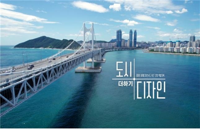 2028 세계디자인수도 부산 특별기획 다큐멘터리 썸네일 이미지. 부산시 제공 