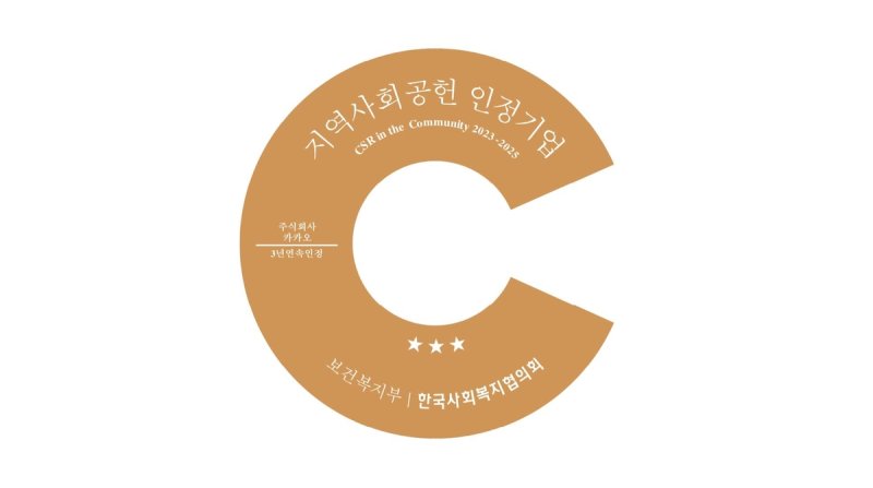 <span id='_stock_code_035720' data-stockcode='035720'>카카오</span> 제공