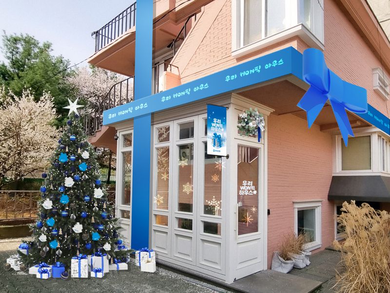 주택청약종합저축 체험형 팝업스토어 ‘우리WON픽 하우스’ 모습. <span id='_stock_code_000030' data-stockcode='000030'>우리은행</span> 제공