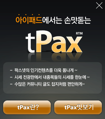 tPax