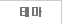 �׸�